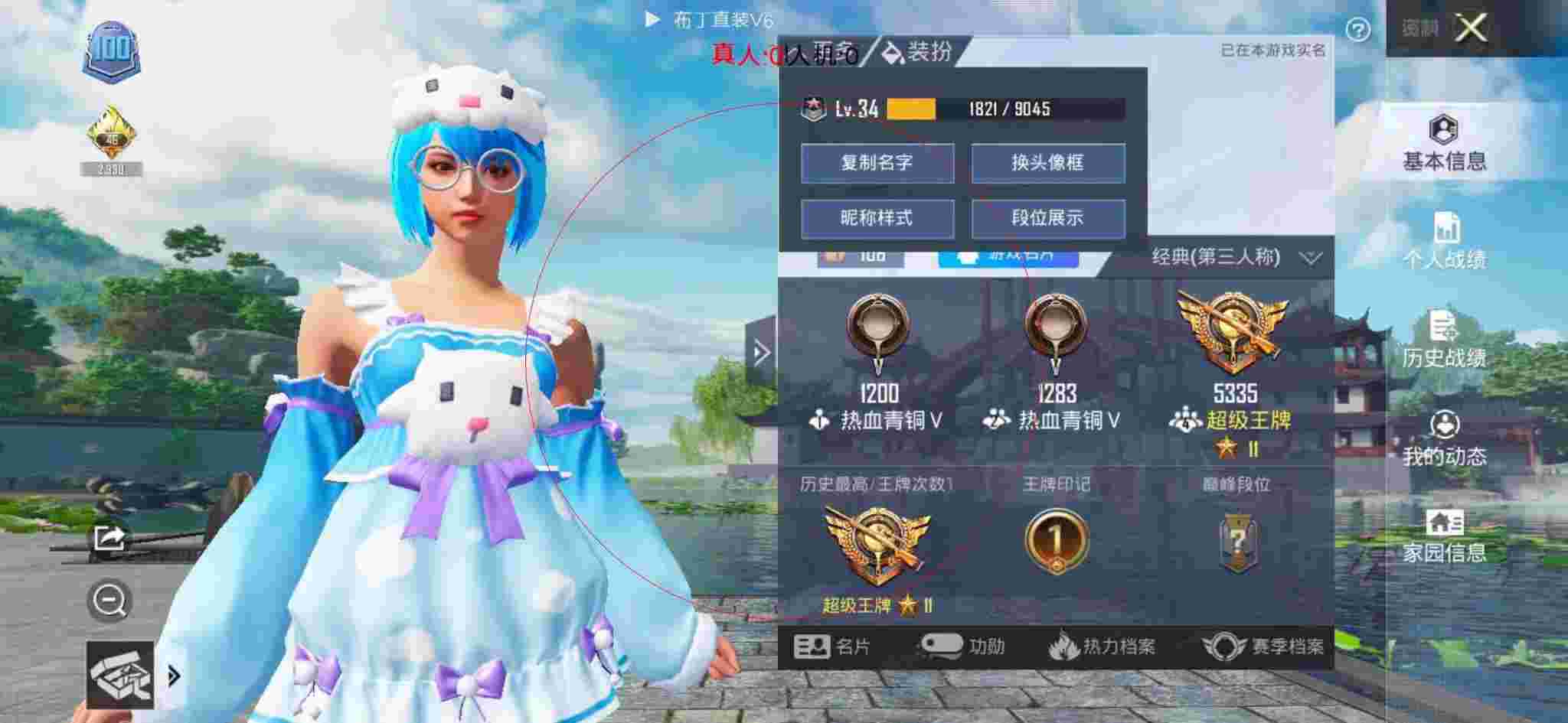 和平精英布丁直装透视 - 和平精英科技刃外挂辅助预览图